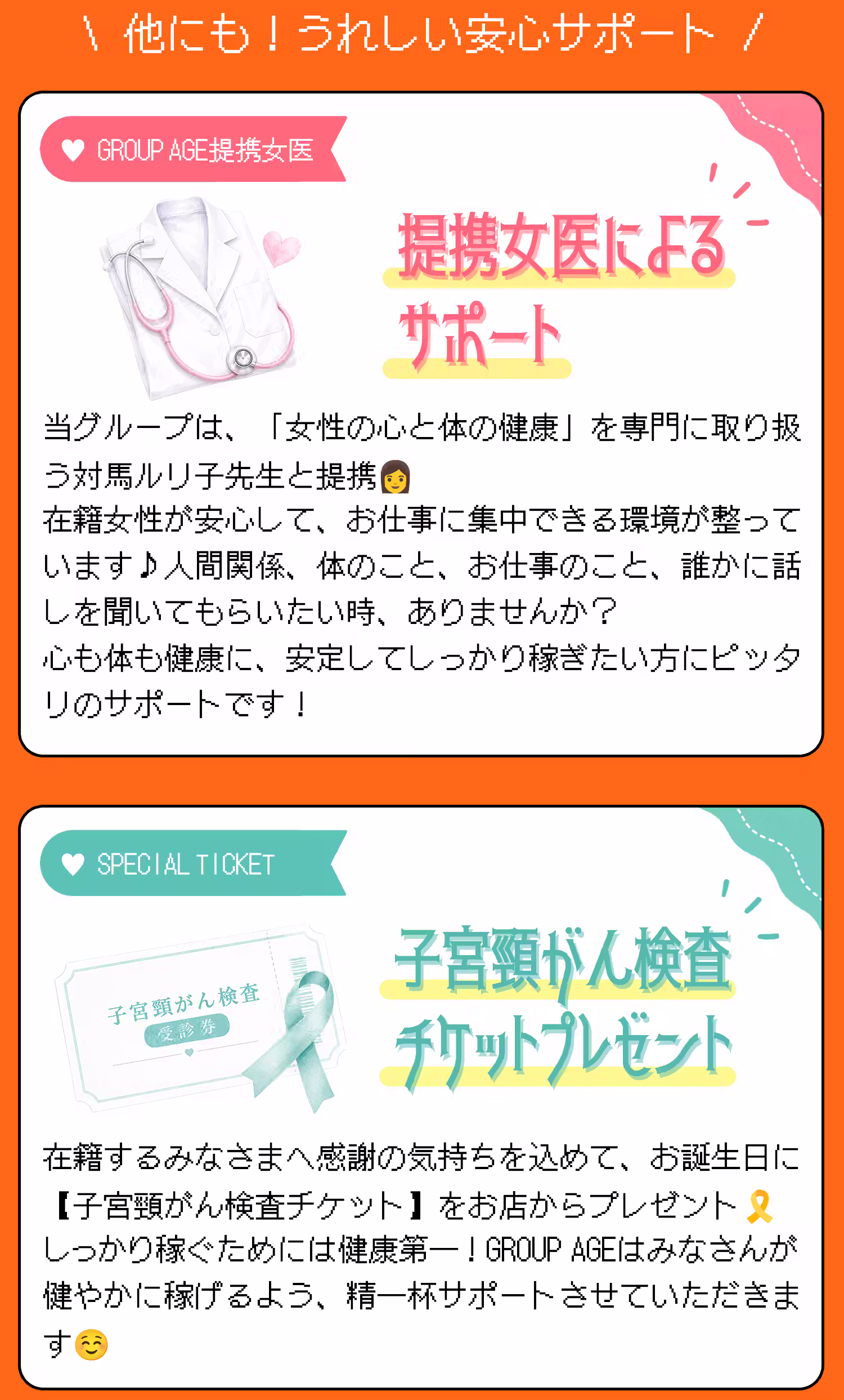 他にも嬉しい安心サポート！