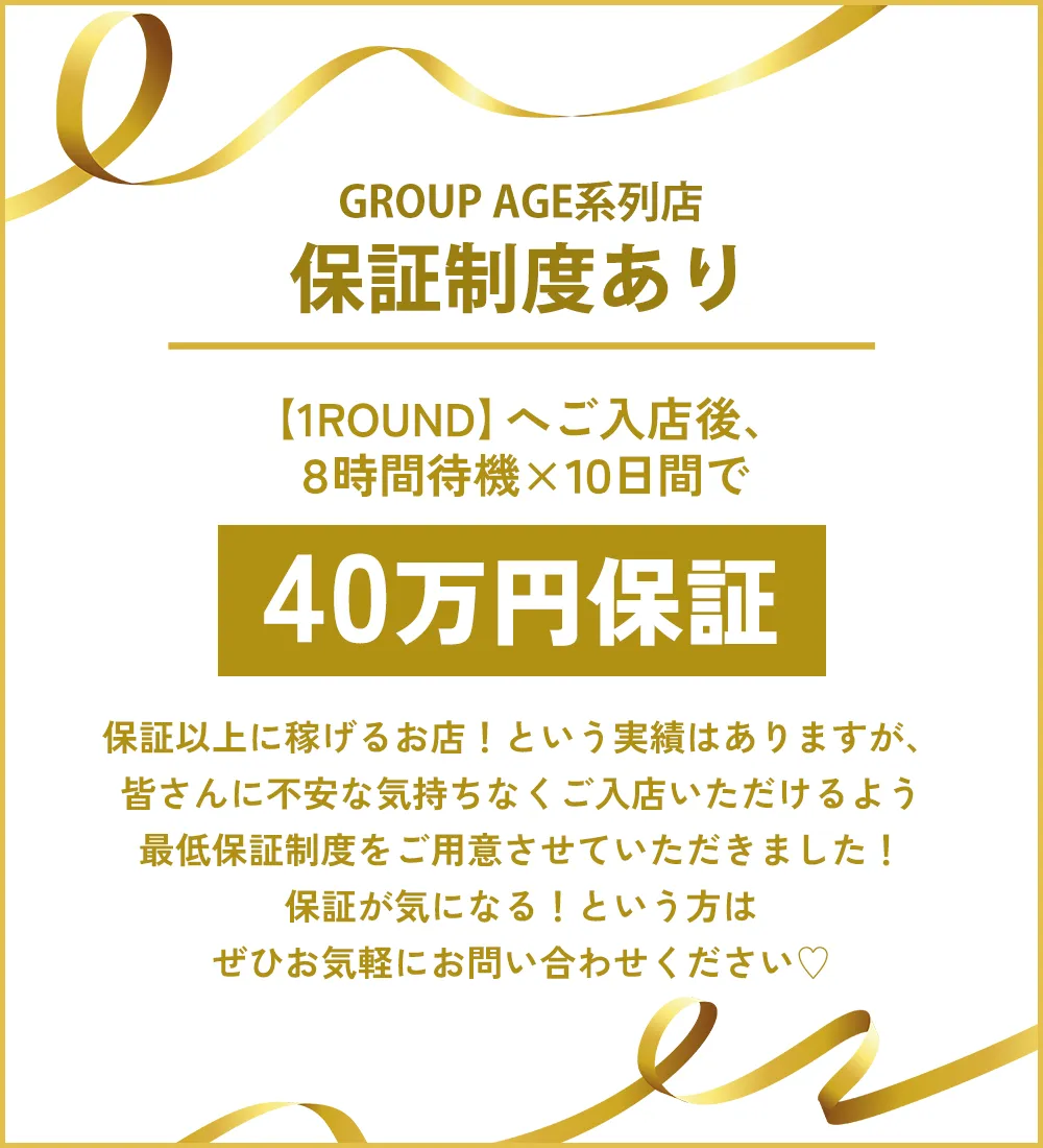GAキャンペーン